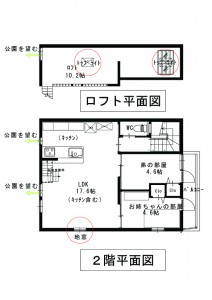 2F・ロフト平面図