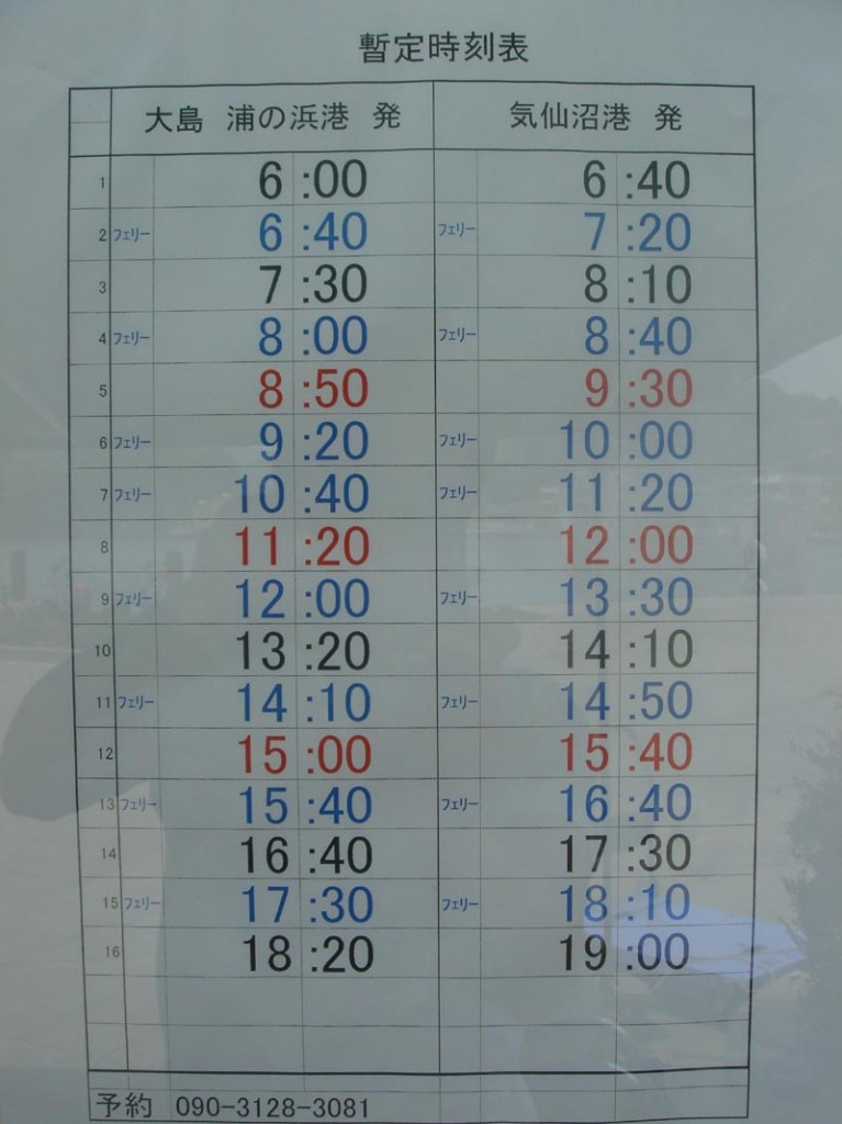 NO.137 　支援物資搬送・被災地報告　その4