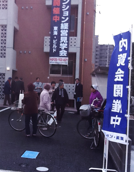 NO.204　マンション見学会　IN　尾張旭