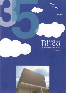 B!-co Vol,35発刊
