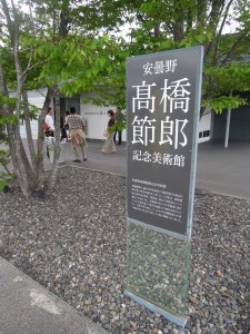 第8回　建築見学ツアーin安曇野　no.1