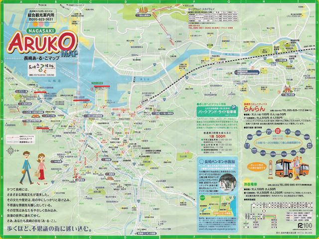 案内地図_R