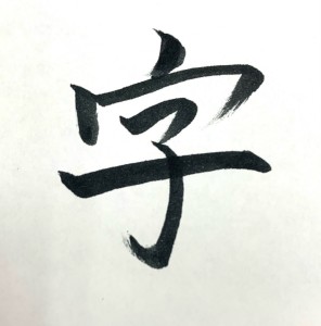 字