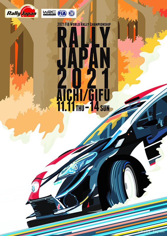 RALLY　JAPAN　其の弐