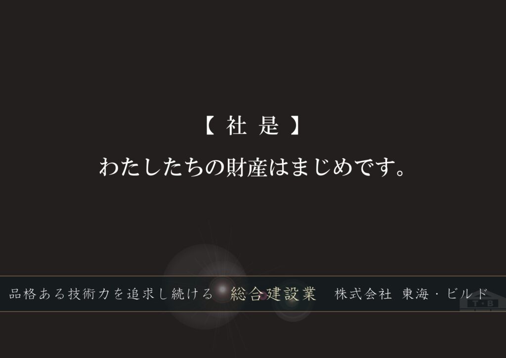 元植田プロジェクト④