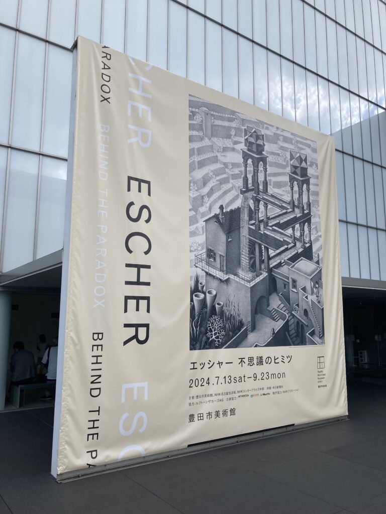「エッシャー展」