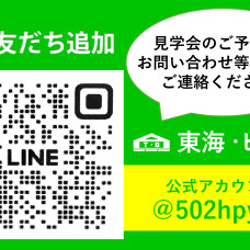 LINEをご活用ください！