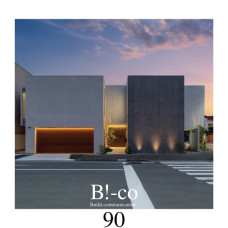 広報誌（B!-co）4月号 公開のお知らせ