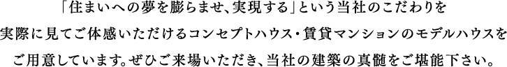 「まじめ」であり続けたい…その志を貫き、更なる進化を目指します。