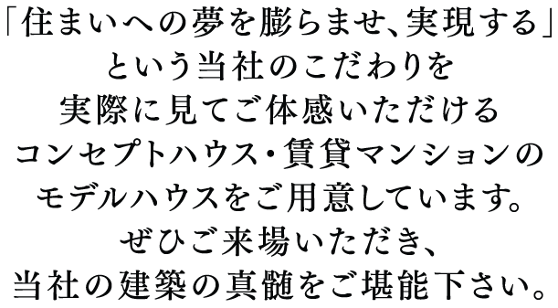 「まじめ」であり続けたい…その志を貫き、更なる進化を目指します。