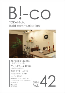 B!-co Vol.42