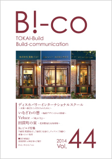 B!-co Vol.44