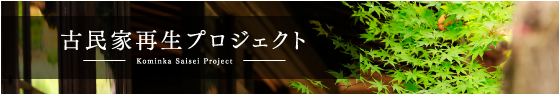 見学のご予約はこちら