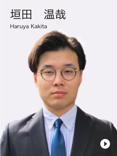 垣田　温哉　Haruya Kakita