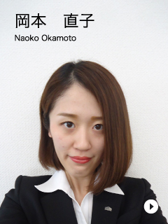 岡本　直子Naoko Okamoto