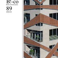 広報誌（B!-co）1月号 公開のお知らせ